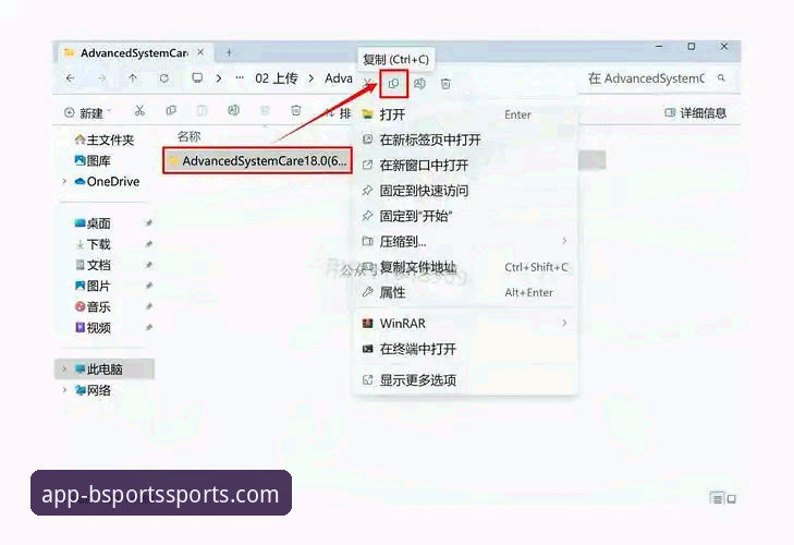 b体育app安装教程攻略：从下载到使用的完整指南