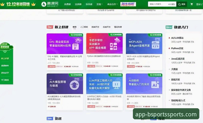 B体育平台官网深度测评：资深用户分享b体育app iOS版下载实用心得与避坑指南