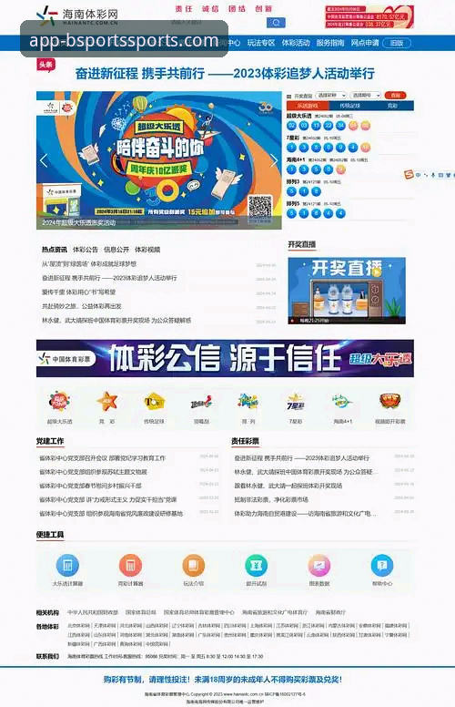 B体育平台官网最新动态：b体育app下载链接全面升级，v2.0.8版本安装包仅87.3 MB