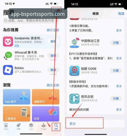 B体育平台官网使用指南：从下载到充值的完整攻略