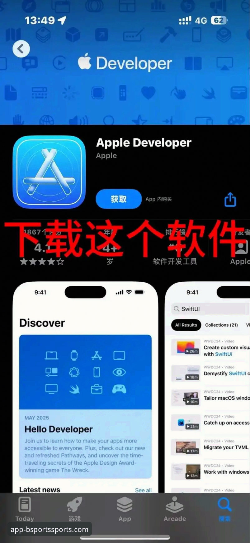 B体育平台官网正版安装包详解：安卓与苹果用户如何安全下载？
